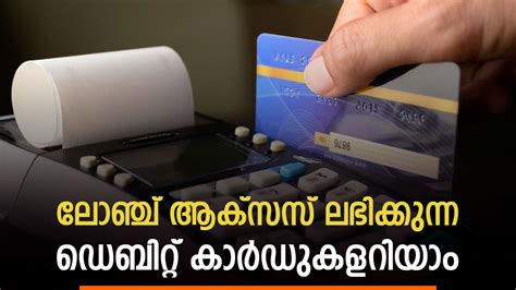 Debit Cards Allow Lounge Acces In Airports; Your Debit Card Is Eligible ...