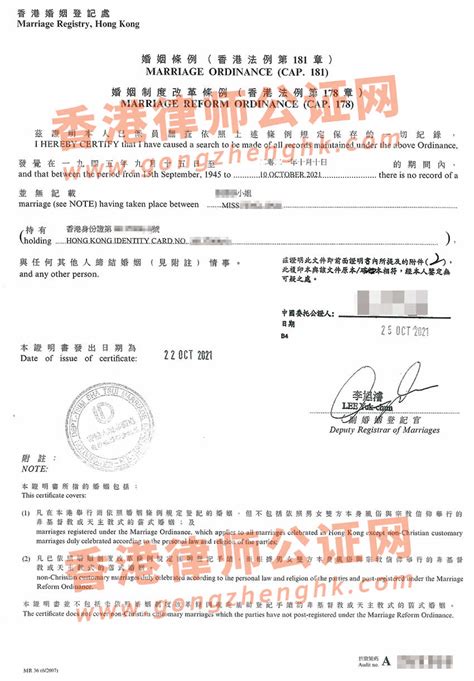 从未有婚史的香港人士如何办理单身证明公证用于买房抵契税呢？_常见问题_香港律师公证网