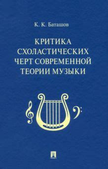 Книги о музыке и музыкантах | Лабиринт