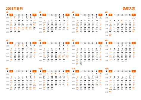 2023年日历 带农历 含周数 周一开始 2023年全年日历表打印下载 - 日历精灵