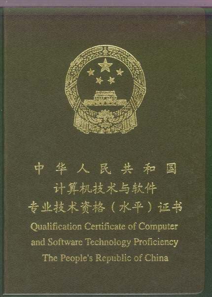 软考电子证书什么时候可以查询（附查询入口）_广东省