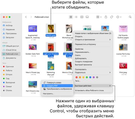 Объединение файлов в один файл PDF на Mac - Служба поддержки Apple (RU)