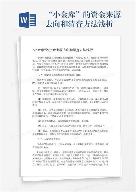 爱钱进被北京东城区经侦立案侦办 总裁回应：不知情