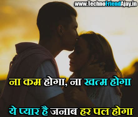 Married Couple Real Love Husband Wife Love Shayari | मैरिड कपल लव शायरी ...