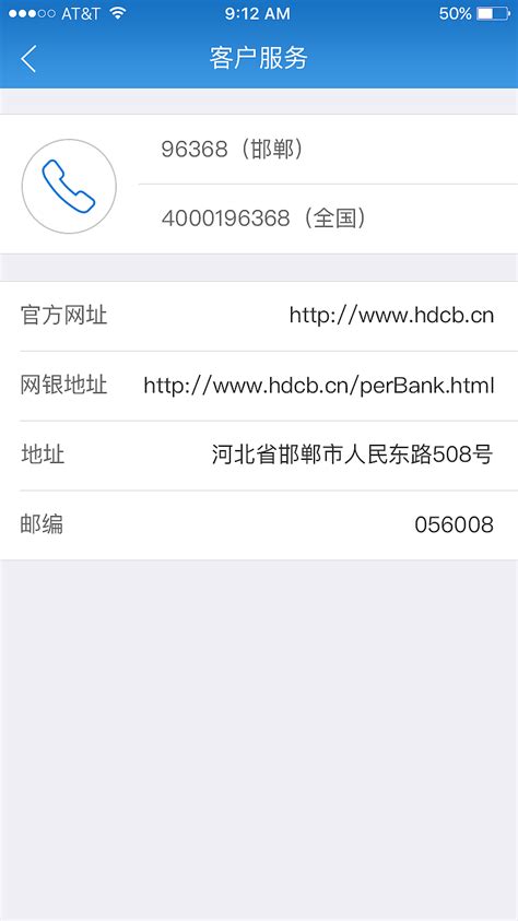 如何导出邯郸银行电子回单(PDF文件) - 自记账