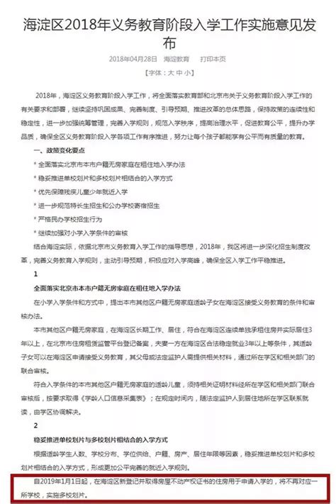 芜湖学区什么时候实行多校划片政策 对房价有哪些影响_芜湖网