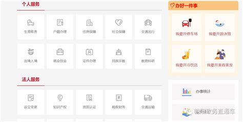 朝阳区人民政府官方网站“北京朝阳”全新改版上线