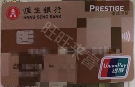 个人 | 香港恒生银行开户价格及利弊分析 - 旺旺来富