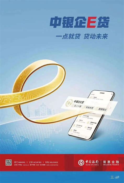 中国银行小微企业纯线上贷款产品“中银企E贷”来啦！！_用款