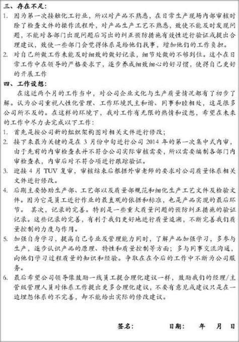 一图读懂试用期的期限约定、工资标准、劳动合同、法律责任_在线_邮箱_上海