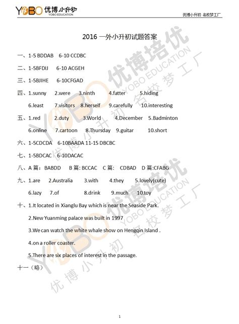 2022-2023年洛阳市偃师市小升初数学考试试卷真题及答案(人教版)_小升初网