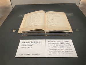 The world's most endangered languages