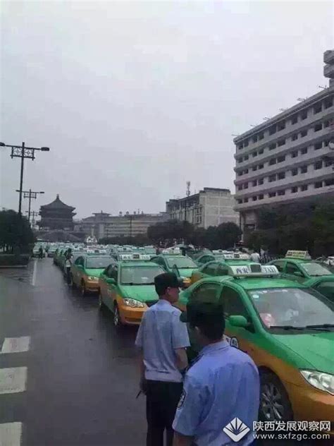 西安今日出现出租车大规模罢工-搜狐