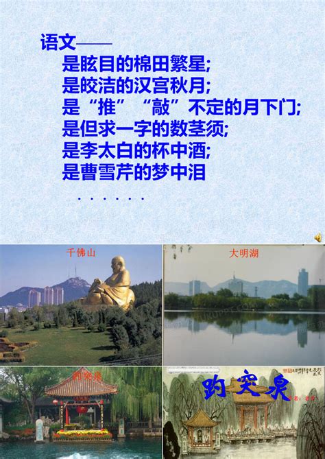 游济南趵突泉作文500字(精选3篇)-Word模板下载_编号lpdppeyp_熊猫办公