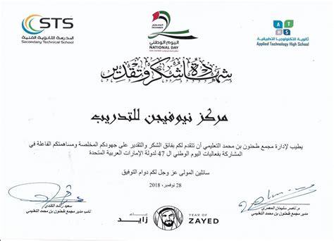 Our Achievements – New Vision