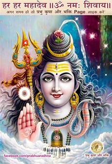 Shankar Ji Ke Hd Photo by Shiv Shanker Image Shiv Shanker Wallpaper Shiv Shankar Hd Shankar Ji Ke Hd Photo