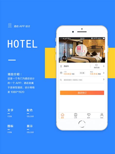 订酒店最优惠的app_订酒店宾馆哪个软件便宜又优惠多-麦块安卓网