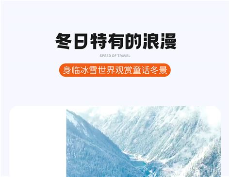 6-day winter tour in Jiuzhaigou (Jiuzhaigou + Dagu Glacier + Bipenggou ...