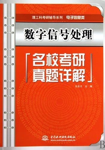 Detailed Interpretation of Digital Signal Processing Test for National ...