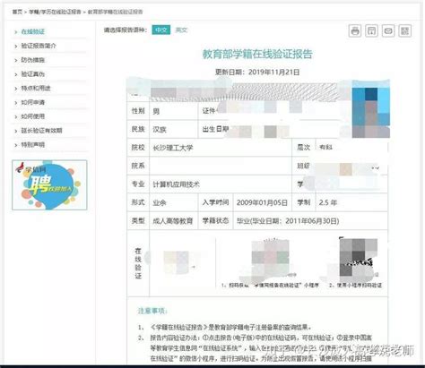 如何在网上查自己的学历，学籍信息？以及怎么做学历认证？ - 知乎