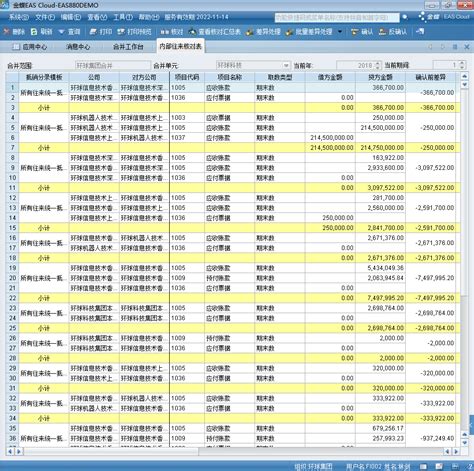 【Excel实用教程】使用Excel核对财务账目数据的教程详解 - 知乎