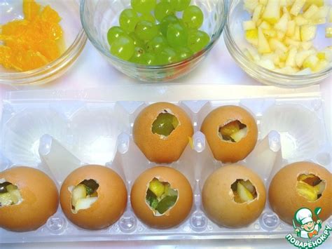 Фруктовые заливные яйца – кулинарный рецепт
