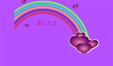 I Love You in Japanese Wallpapers - App on Amazon Appstore