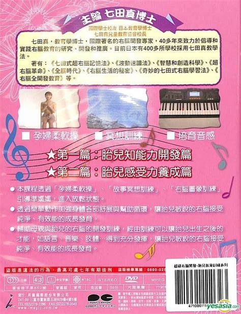 YESASIA: Chao Ji You Nao Kai Fa- Tai Er Jiao Yu Xun Lian Xi Lie (DVD ...