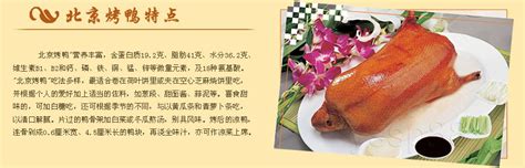 广式烧鸭摄影图__传统美食_餐饮美食_摄影图库_昵图网nipic.com