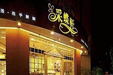 中山市简寻味餐饮管理有限公司2023年最新招聘信息-电话-地址-才通国际人才网 job001.cn