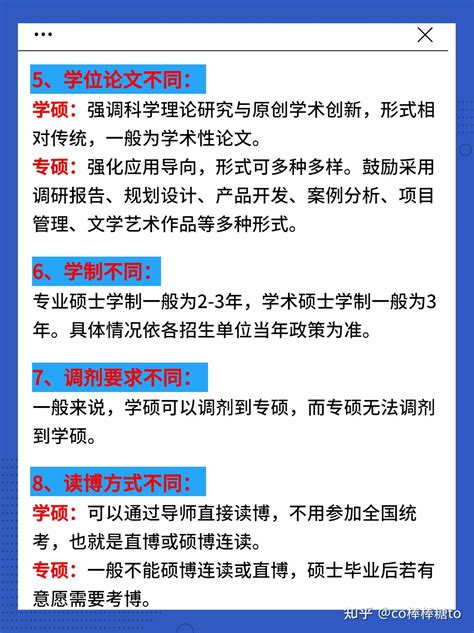 学硕难度大于专硕？快来看看这些专业的专硕比学硕热 - 知乎