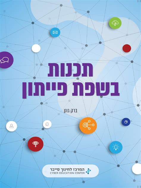 Python Book Download PDF 的图像结果