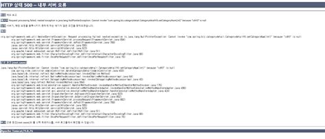 Image result for Error 500 Java.lang NullPointerException