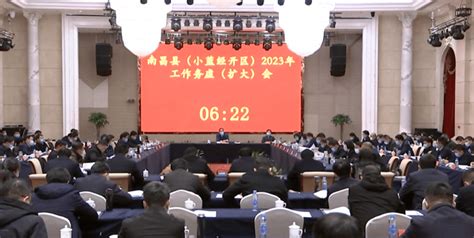 南昌县（小蓝经开区）2023年工作务虚（扩大）会召开_精神_陈翔_刘万勇