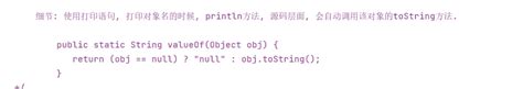 Java Get String From OBJ 的图像结果
