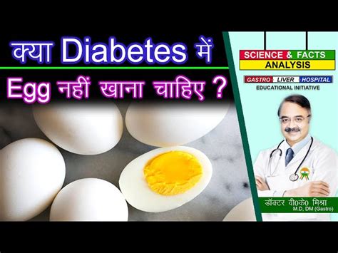 क्या DIABETES में Eggs नहीं खाना चाहिए ? || CAN YOU EAT EGGS IF YOU ...