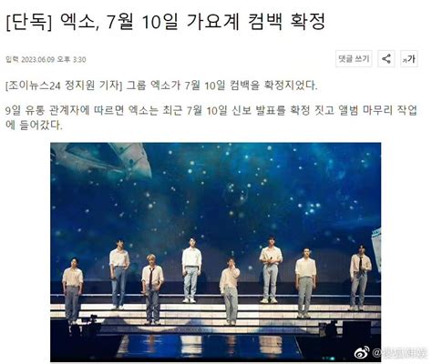 EXO确定将于7月10日回归发表新歌_安卓精灵网