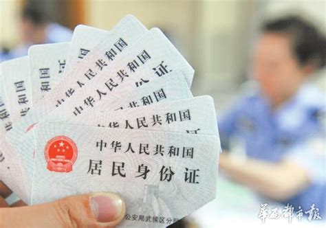 广东明年7月全面实现省内异地受理身份证换证补证|跨省|流动人口|资源_新浪新闻