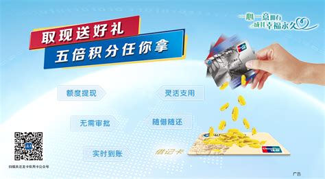 欢迎访问中国建设银行网站_龙卡信用卡优惠“取现送好礼，五倍积分任你拿”