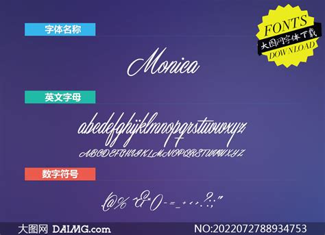 Monica(英文字体)_大图网图片素材