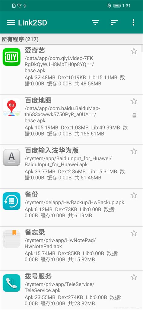 Android查看手机上所有app包名的简单快捷的方式_软件查看手机应用包名_徐玮大人的博客-程序员资料 - 程序员资料