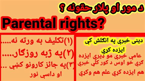 Image result for Pashto English Lesson