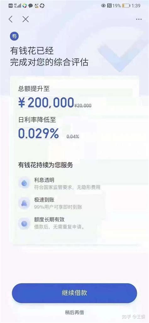 哈银消金、中原消费金融、马上金融、招联金融、中银消费金融、北银消费金融这几家消费金融公司靠谱吗？利息高吗，属于网贷吗？ - 知乎