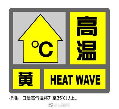 上海发布高温黄色预警信号 最高气温将达37℃_新浪上海_新浪网