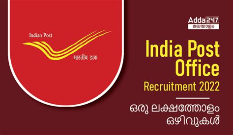 India Post Office Recruitment 2022| 98083 Vacancies| How To Apply