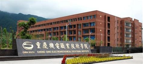 重庆机电职业技术学院坚持立德树人，培养兵工技师