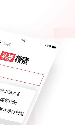 百度搜索和头条搜索有什么区别？怎样实现最好的展现效果？ - 知乎