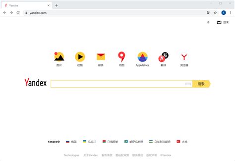 俄罗斯搜索引擎yandex官网,俄罗斯最大的搜索引擎yandex网站入口-外贸知识大全网