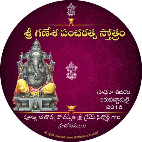 Sri Vishnu Shatpadi Stotram – Shastra For You