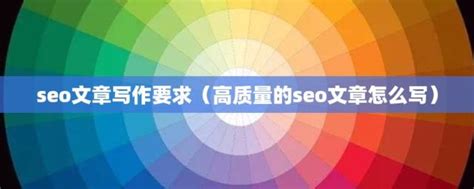 如何做好网站seo的优化（原创文章写作技巧）-8848SEO